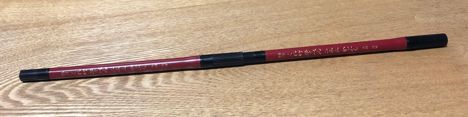呉竹 二本立 かぶら 呉竹 二本立 かぶら 連結